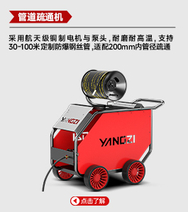 管道疏通機(jī)