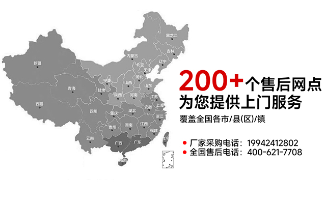 200+網(wǎng)點(diǎn)