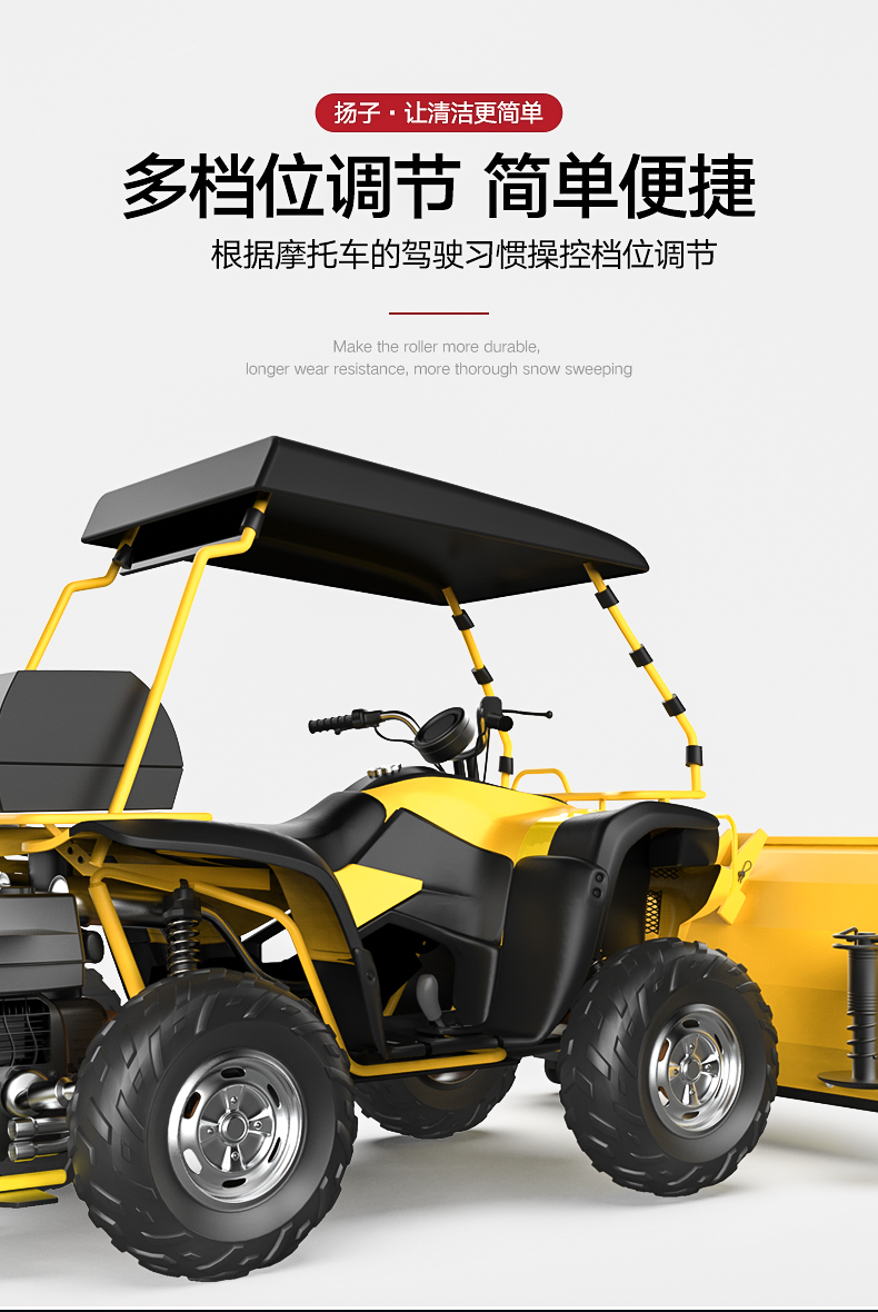 揚(yáng)子駕駛式掃雪機(jī) YZ-SXJ003(圖9) 揚(yáng)子駕駛式掃雪機(jī) YZ-SXJ003(圖9)