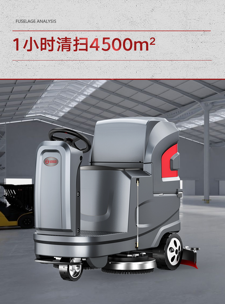 揚(yáng)子駕駛式(全自動(dòng))掃地機(jī)YZ-X6(圖9) 揚(yáng)子駕駛式(全自動(dòng))掃地機(jī)YZ-X6(圖9)