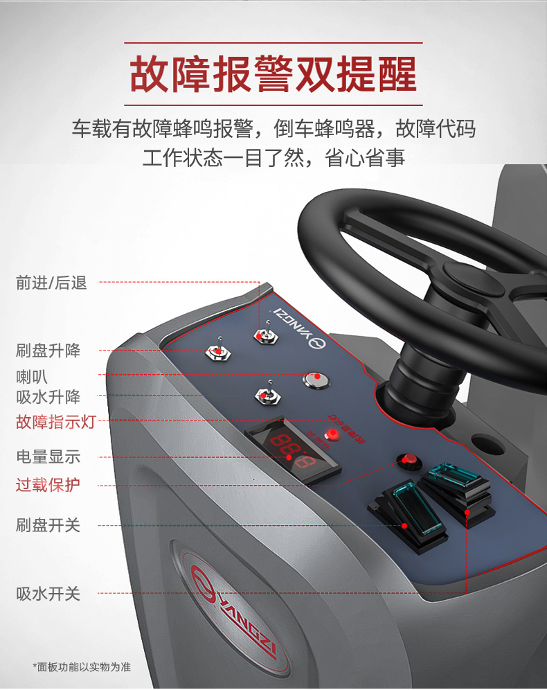 揚(yáng)子駕駛式(全自動(dòng))掃地機(jī)YZ-X6(圖12) 揚(yáng)子駕駛式(全自動(dòng))掃地機(jī)YZ-X6(圖12)