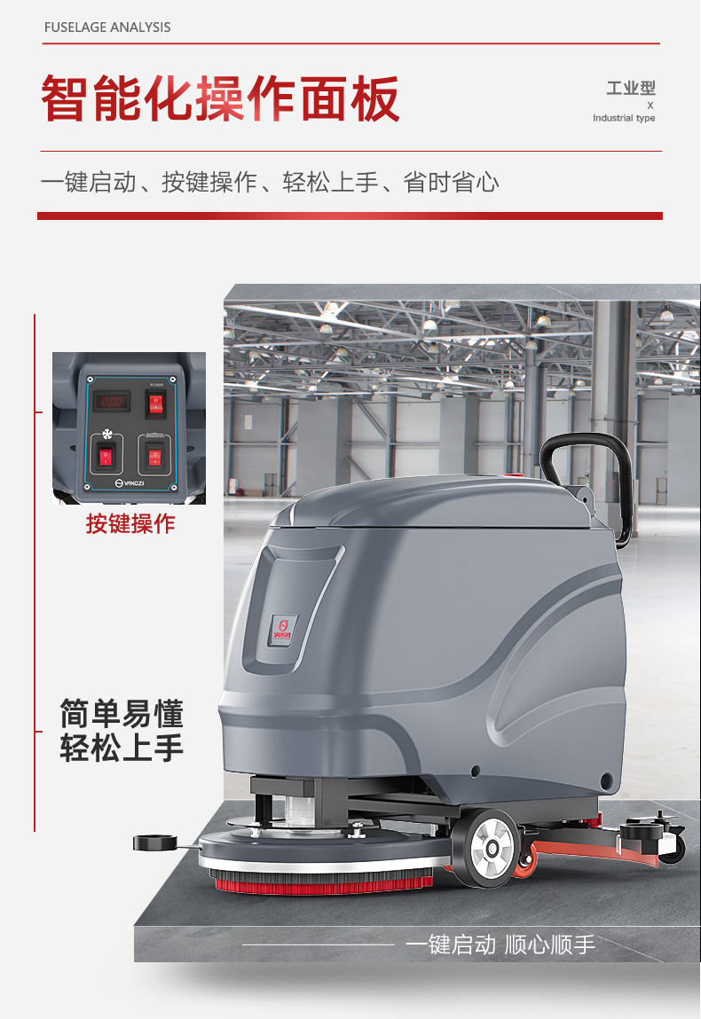 揚(yáng)子手推式洗地機(jī)YZ-X2(圖12) 揚(yáng)子手推式洗地機(jī)YZ-X2(圖12)