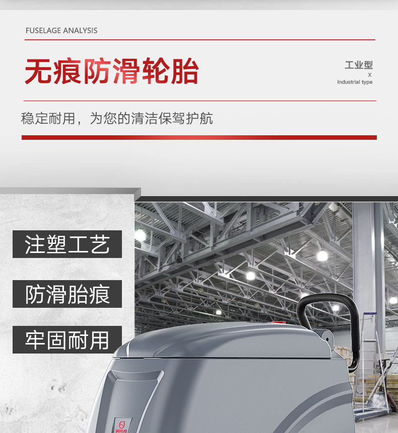 揚(yáng)子手推式洗地機(jī)YZ-X2(圖9) 揚(yáng)子手推式洗地機(jī)YZ-X2(圖9)