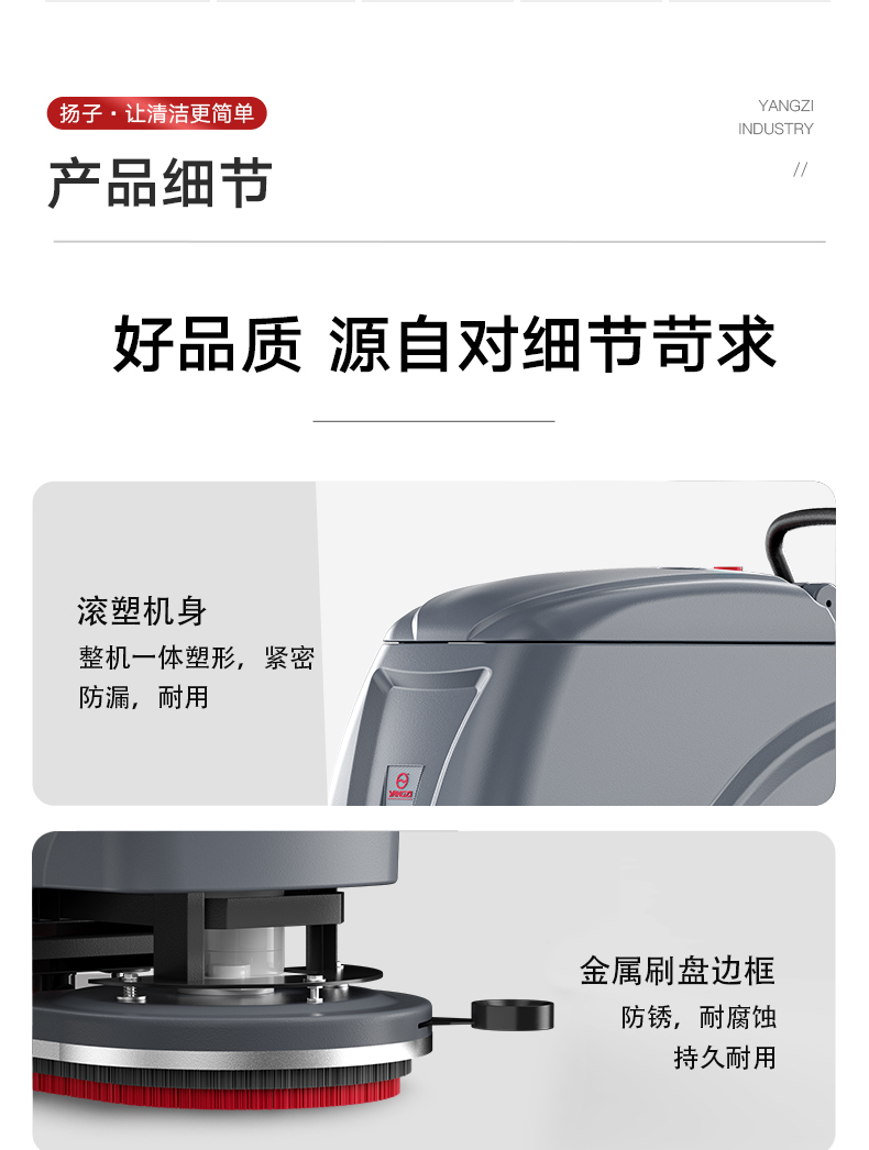 揚(yáng)子手推式洗地機(jī)YZ-X2(圖21) 揚(yáng)子手推式洗地機(jī)YZ-X2(圖21)