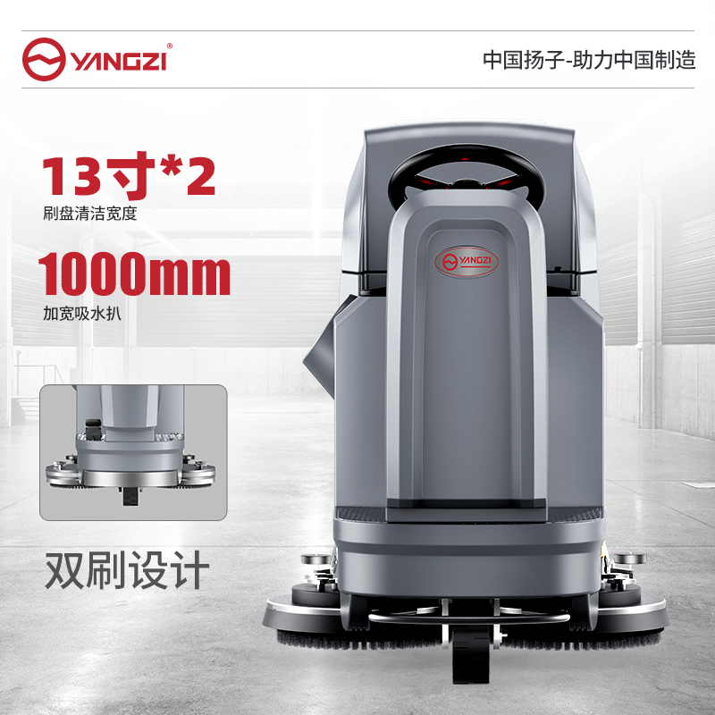 洗地機(jī)的效率及意義是什么 洗地機(jī)的效率及意義是什么