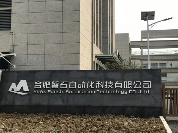 合肥磐石成功采購(gòu)一臺(tái)x5雙刷免維護(hù) 合肥磐石成功采購(gòu)一臺(tái)x5雙刷免維護(hù)