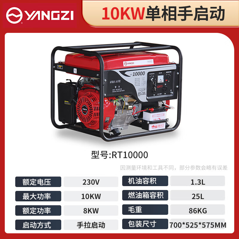揚(yáng)子發(fā)電機(jī)汽油 10KW單相手啟動(dòng)RT10000