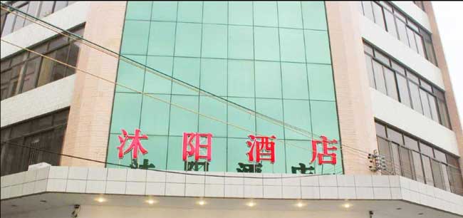 揚子洗地機幫助沐陽大酒店解決清潔難題(圖1) 揚子洗地機幫助沐陽大酒店解決清潔難題